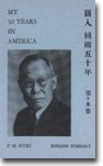 Cover of My Fifty Years in America