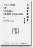 Cover of Elements Of Chinese Historiography