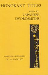Cover of Honorary Titles Used by Japanese Swordsmiths