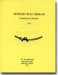 Cover of Honcho Buki Meikan