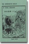 Cover of The Swordsmith Family Of Tsuda Sukehiro